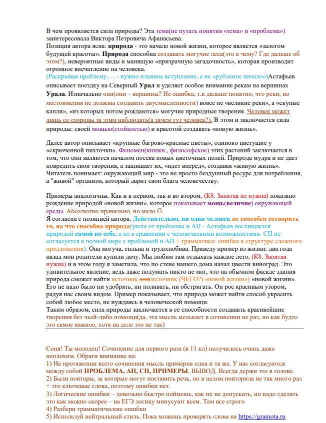 Проверка в .docx