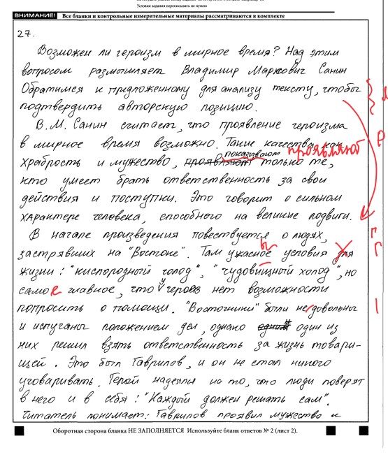Разбор от руки