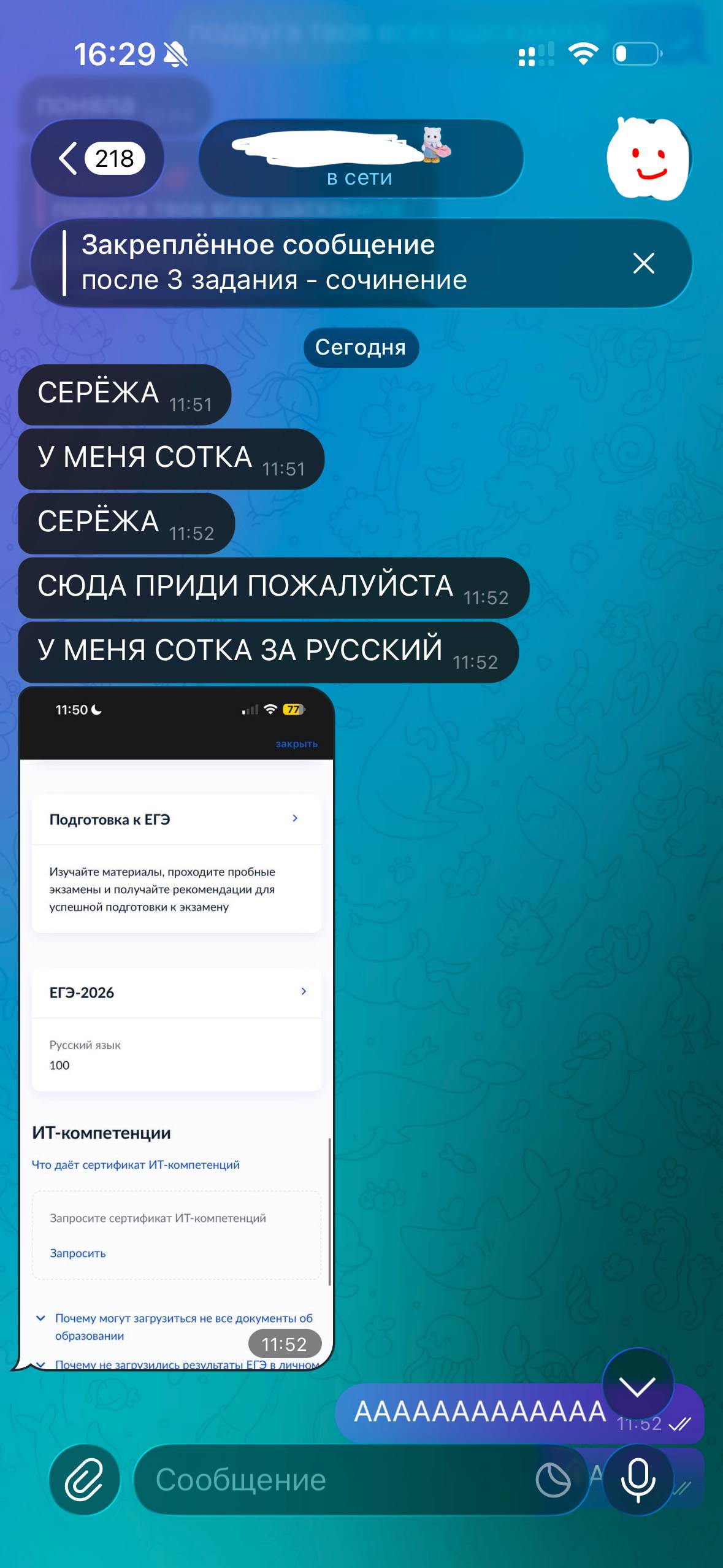 Отзыв ученика