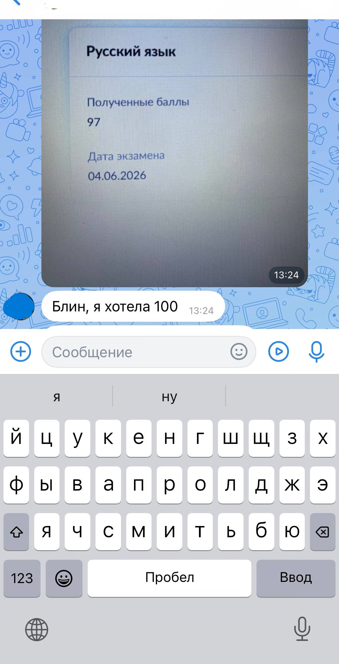 Отзыв ученика