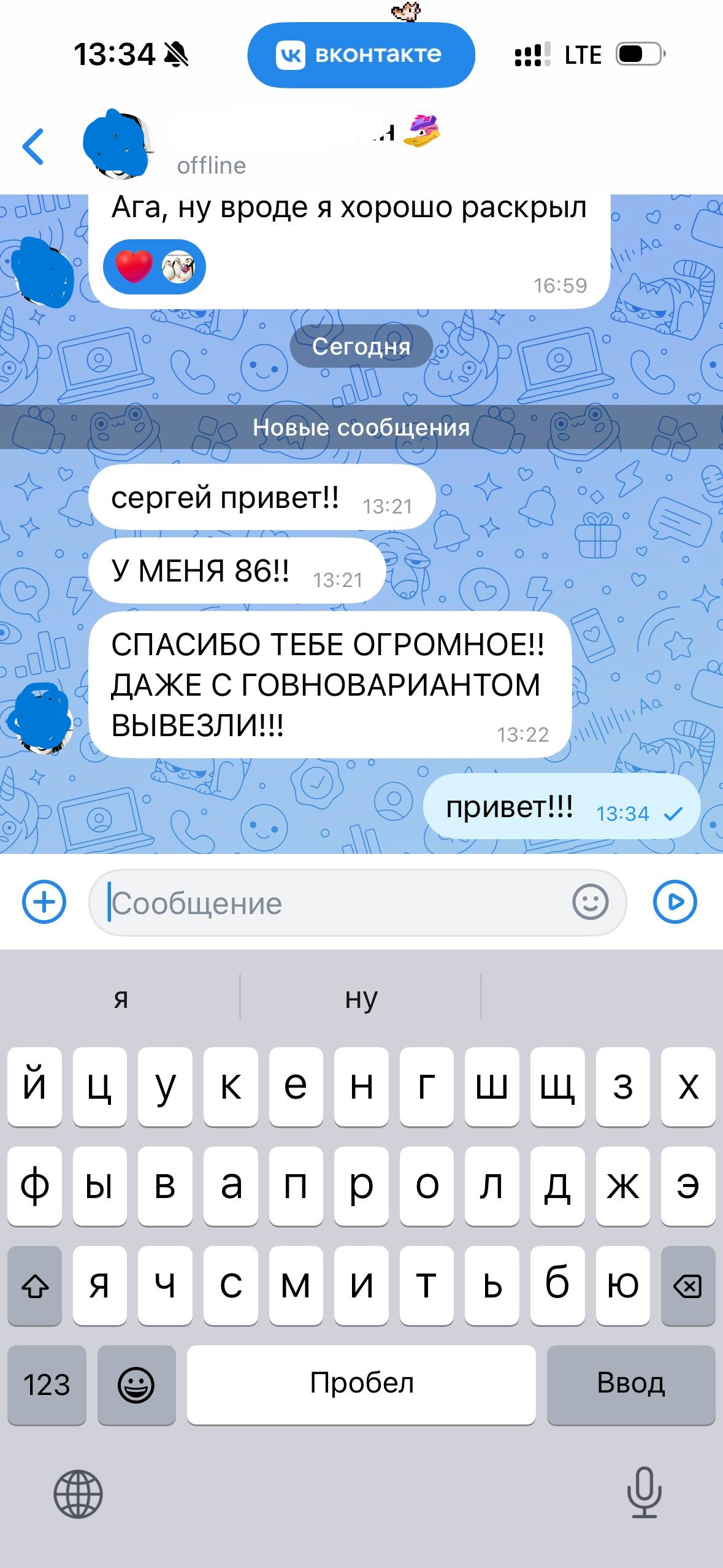 Отзыв ученика